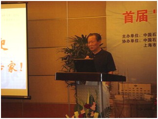中国石油化工协会谭竹洲名誉会长讲话